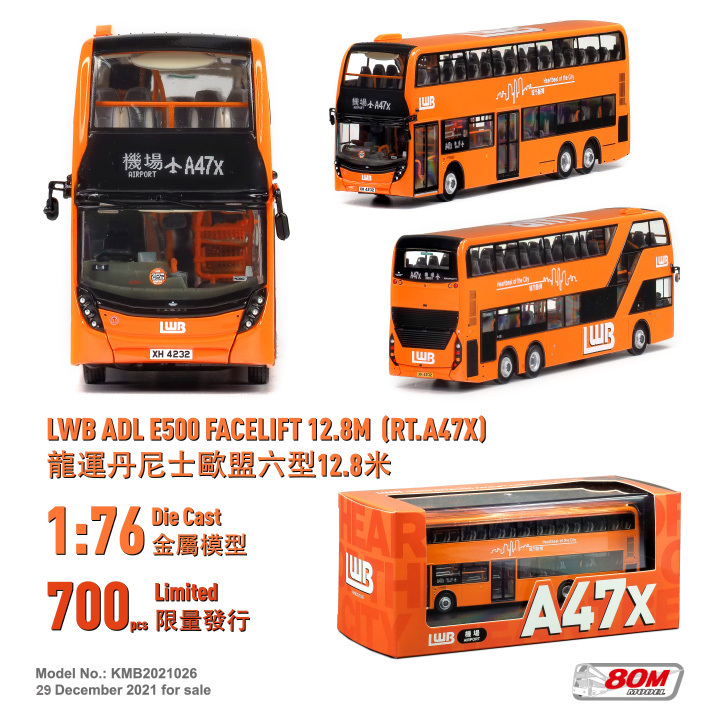 KMB2021026 1:76 龍運丹尼士歐盟六型12.8米 (A47X) (只限海外)