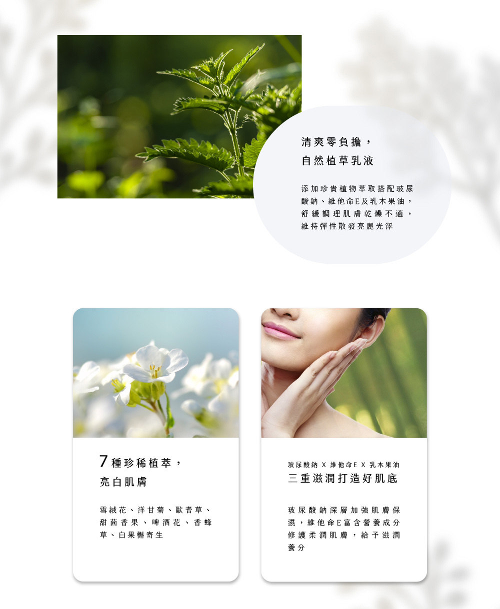 Dachun Soap 大春煉皂｜植草亮顏乳液 (120ml)