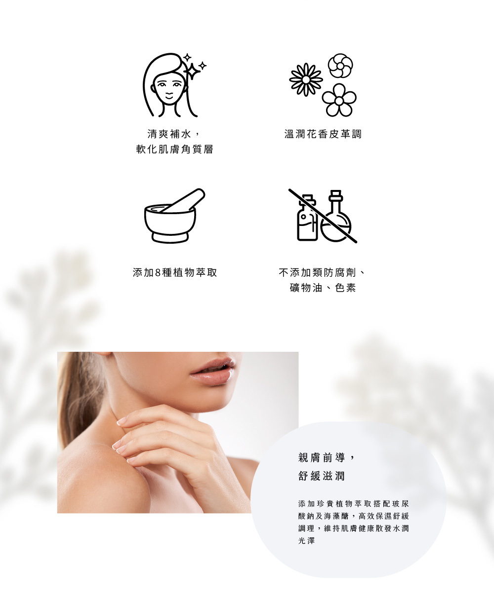 Dachun Soap 大春煉皂｜植草潤顏化妝水 (150ml)