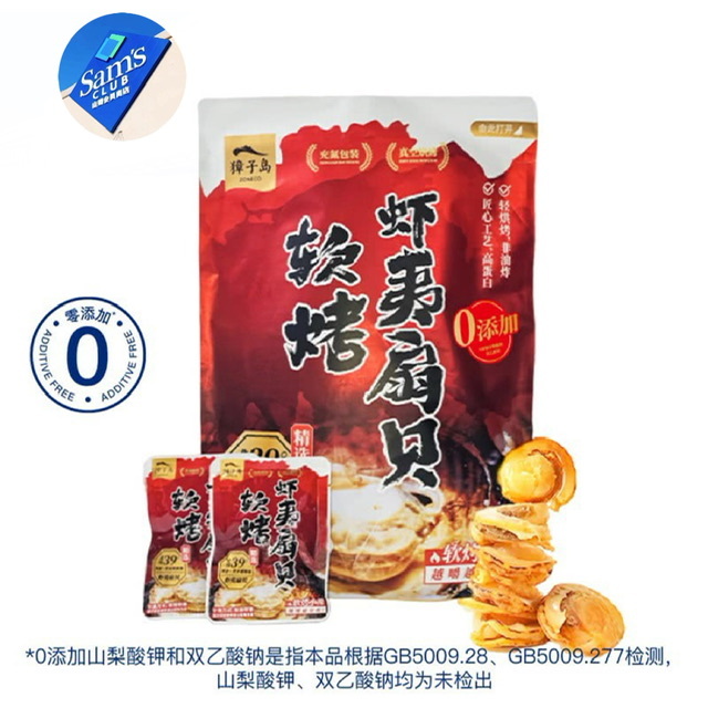 🔷山姆代購-獐子島軟烤蝦夷扇貝208g - sm2401311