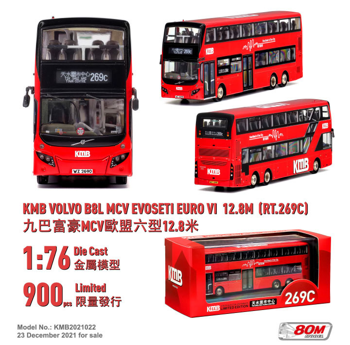 KMB2021022 1:76 九巴富豪B8L MCV歐盟六型12.8米 (269C) (只限海外)