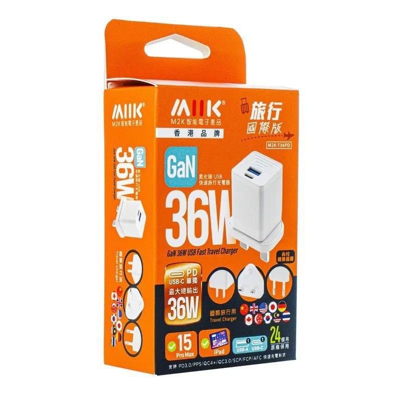 M2K旅充GaN36W 輕便版