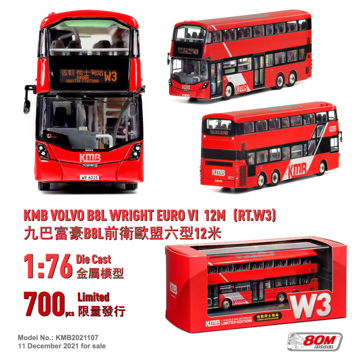 KMB2021107 1:76 九巴富豪B8L前衛歐盟六型12米 (W3)