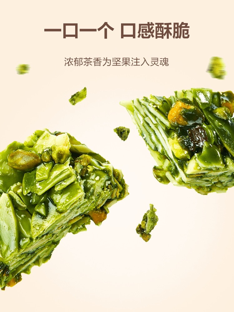 🔷山姆代購-DGI低GI抺茶堅果脆500g -sm2401313