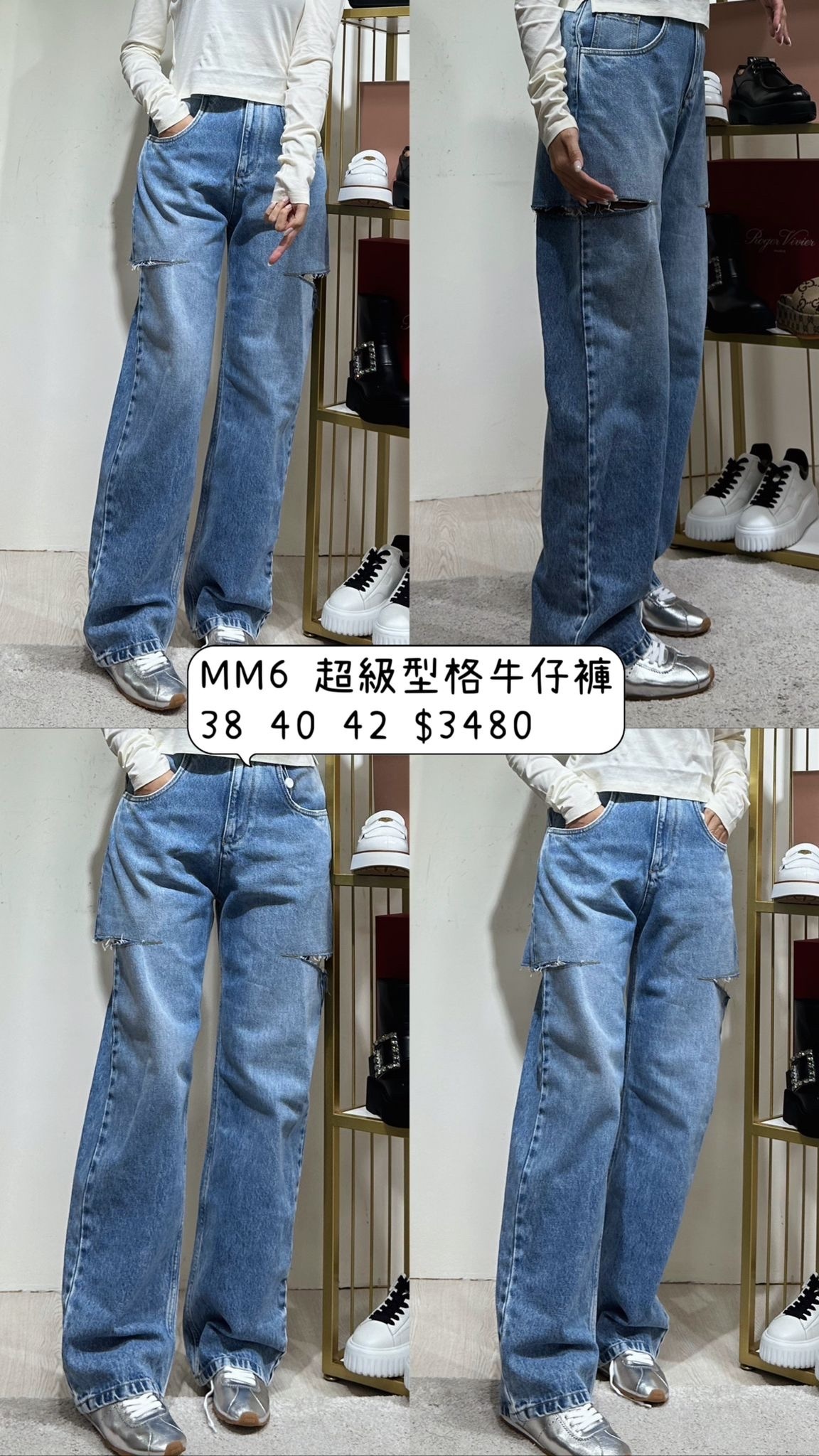 MM6 超級型格牛仔褲-T