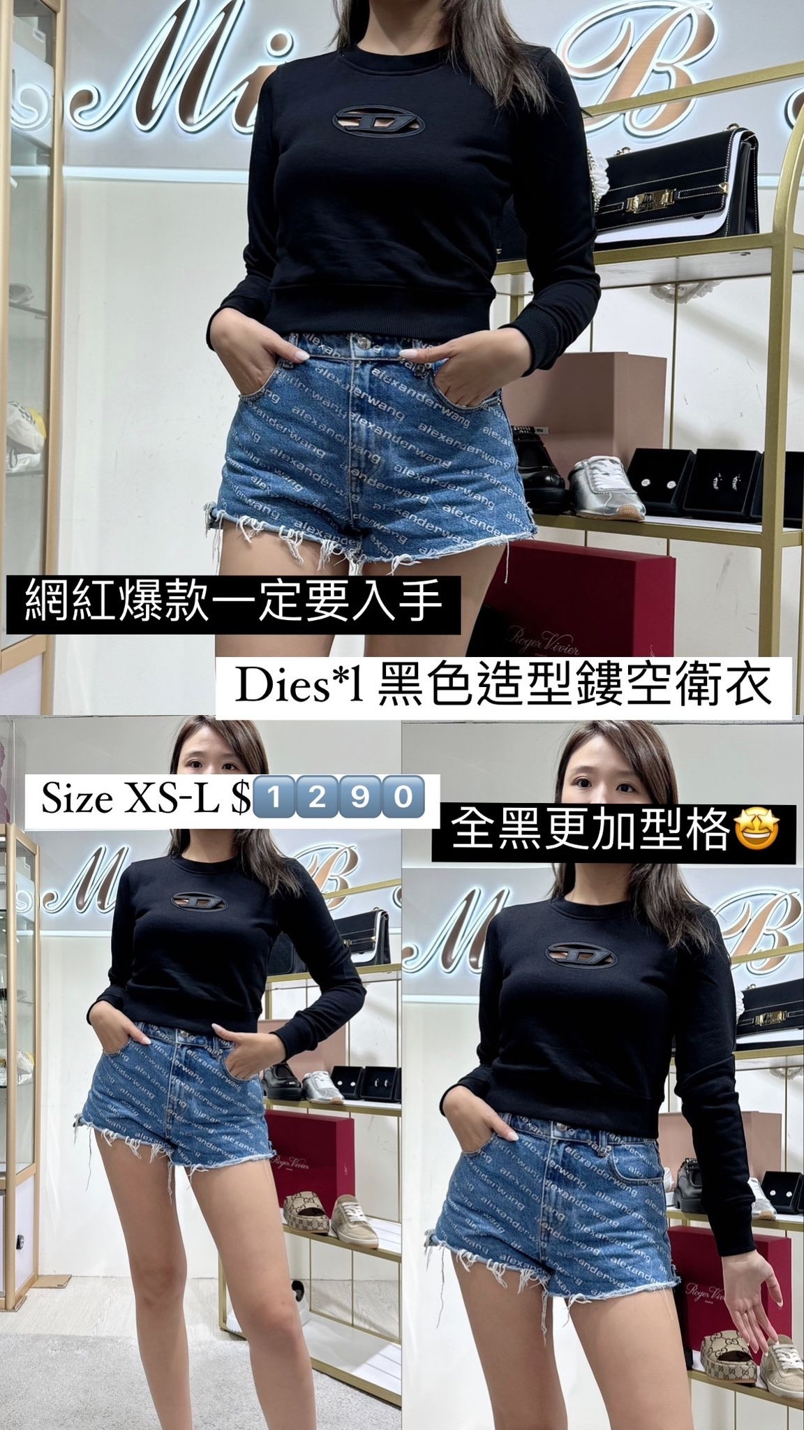 DIESEL黑色衛衣-M