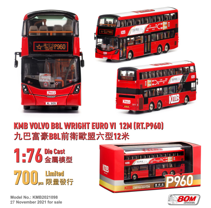 KMB2021098 1:76 九巴富豪B8L前衛歐盟六型12米 (P960) (只限海外)