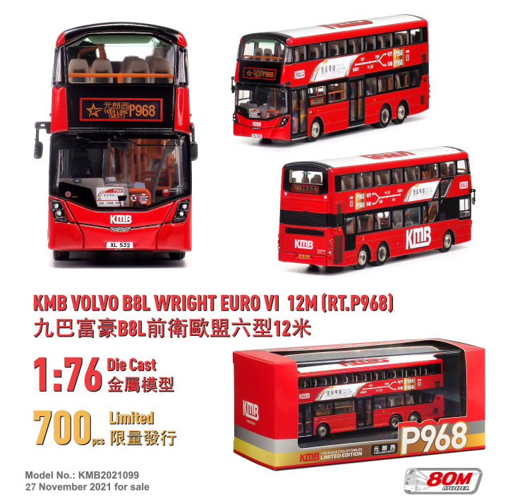 KMB2021099 1:76 九巴富豪B8L前衛歐盟六型12米 (P968) (只限海外)