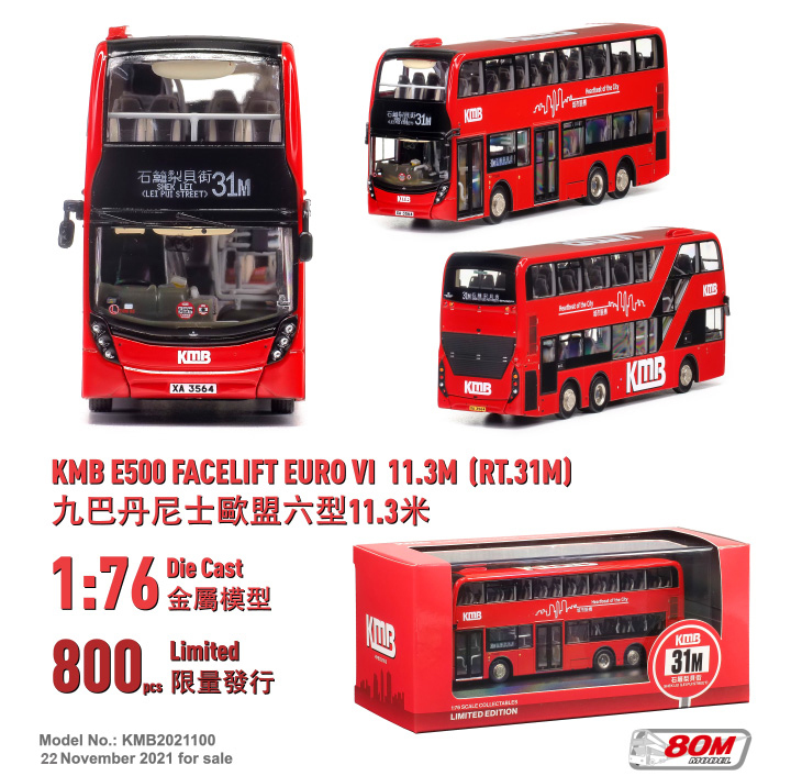 KMB2021100 1:76 九巴丹尼士E500歐盟六型11.3米 (31M)