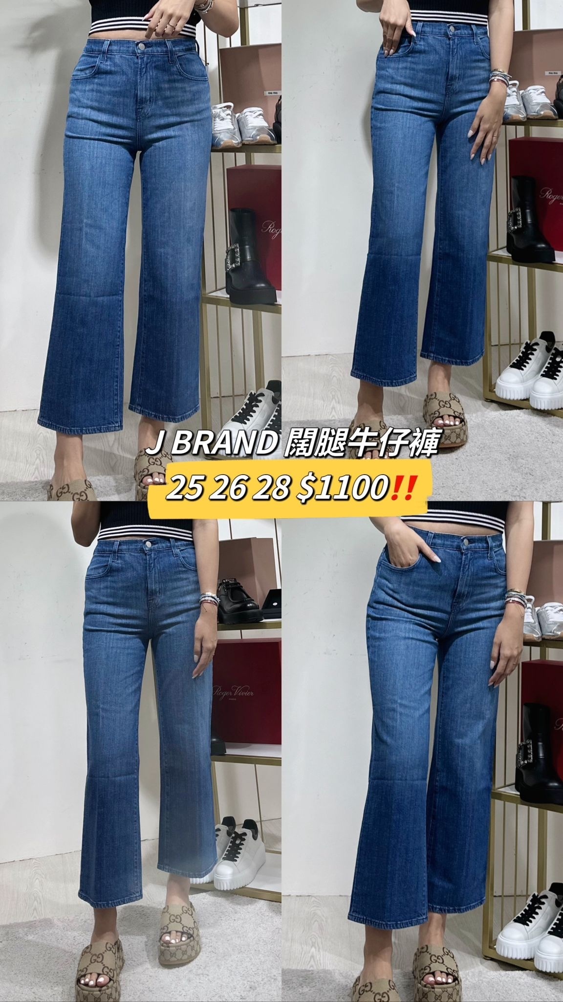 J BRAND 闊腿牛仔褲 -M