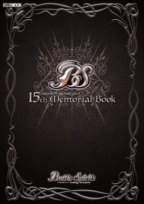 Battle Spirits 15週年Memorial Book
