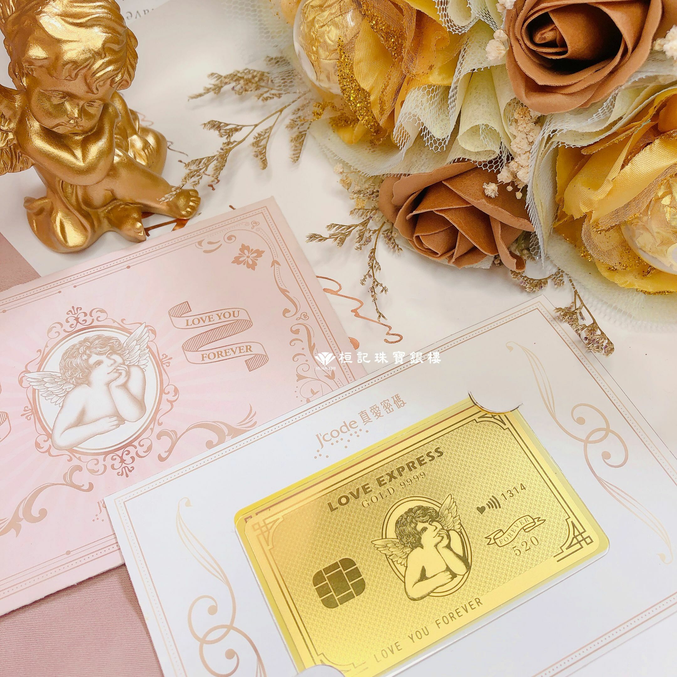 邱比特告白 黃金信用卡(刻字目前排單預計明年1月中出貨，可接受工作天安排再下單)