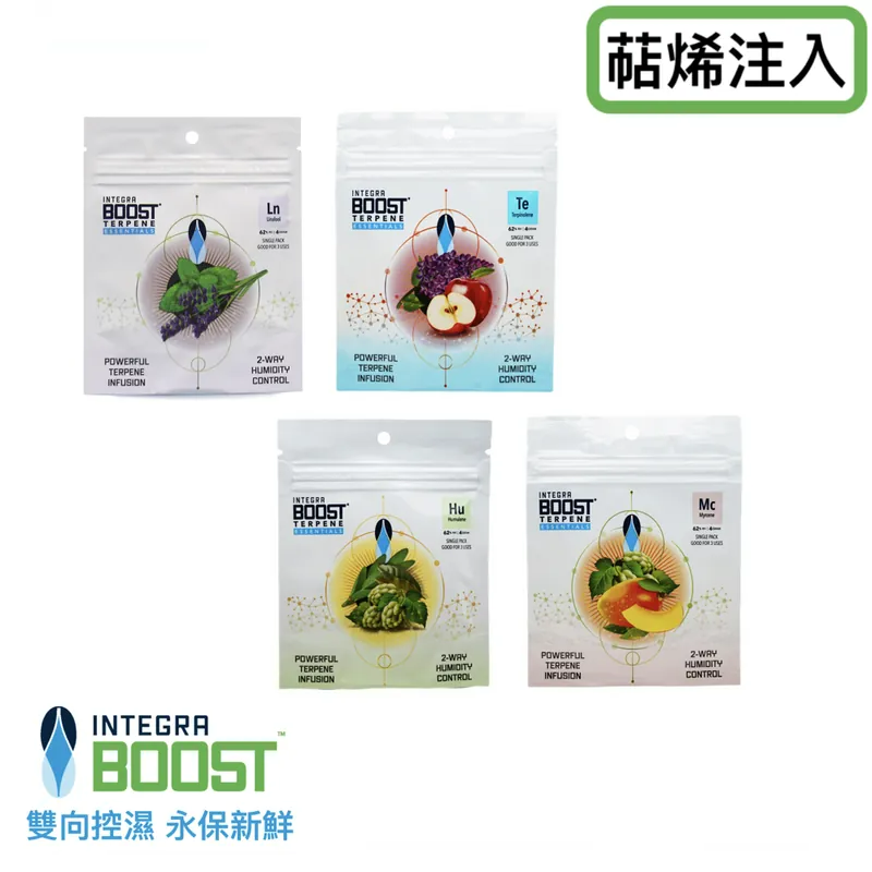 INTEGRA Terpene Essentials 萜烯保濕包