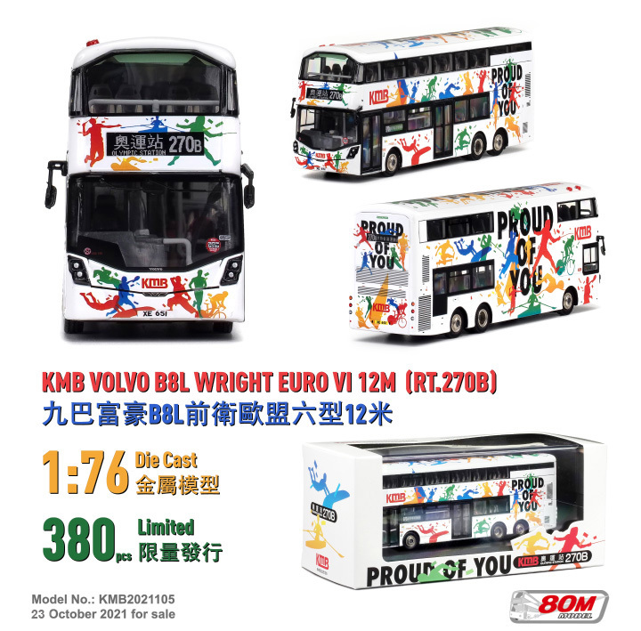 KMB2021105 1:76 九巴富豪B8L前衛歐盟六型12米 "Proud of You" (270B)