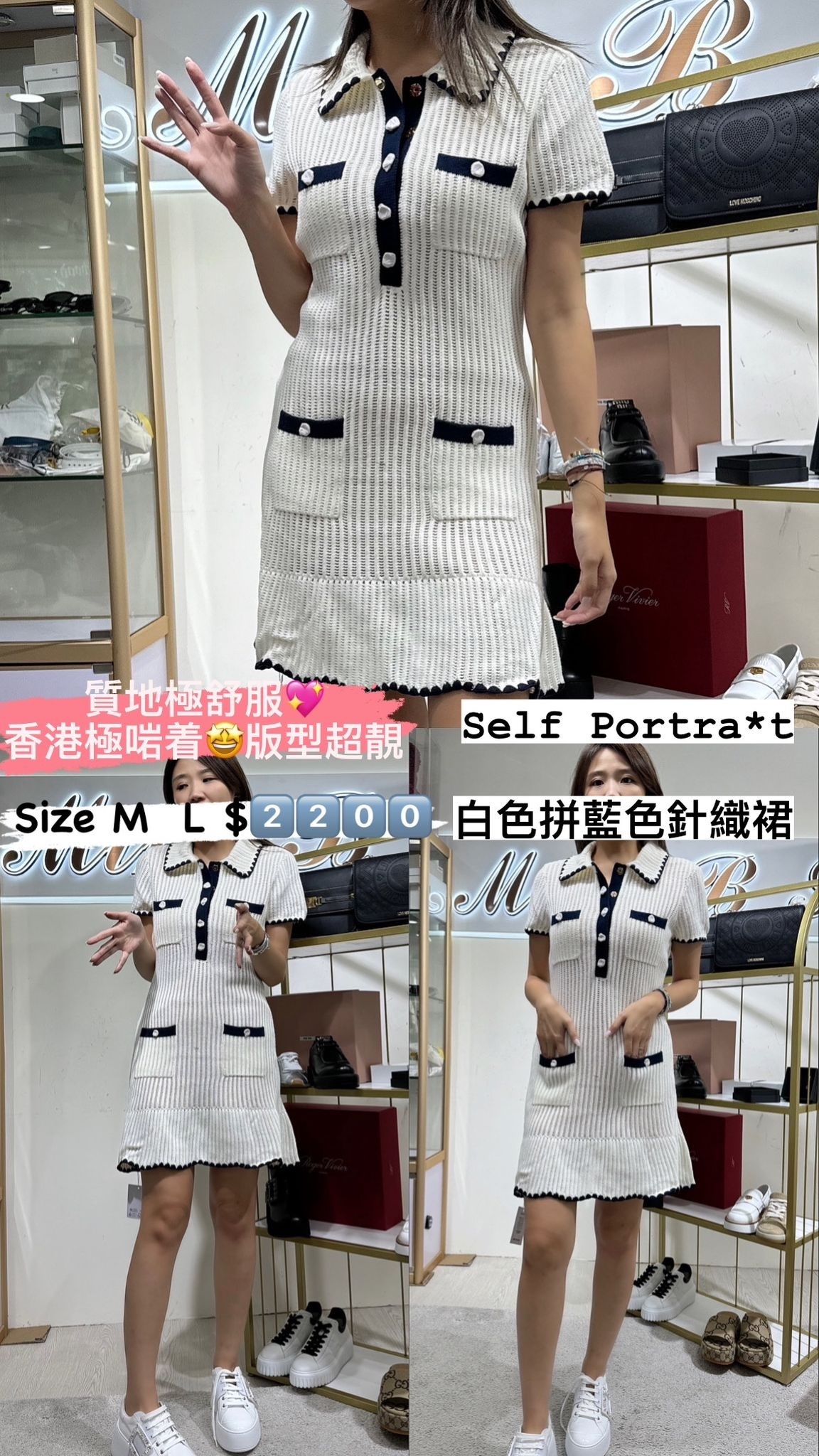 SELF PORTRAIT - PF24-136S - CREAM -T