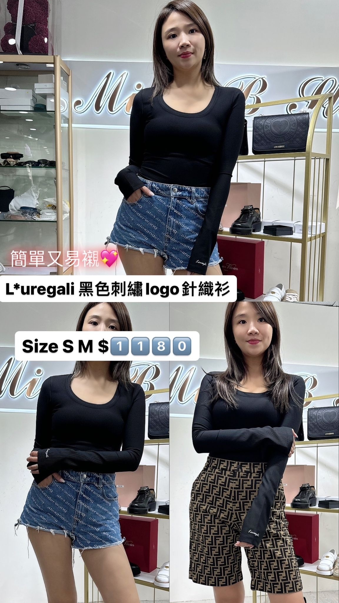 liuregali 黑色針織衫 -M