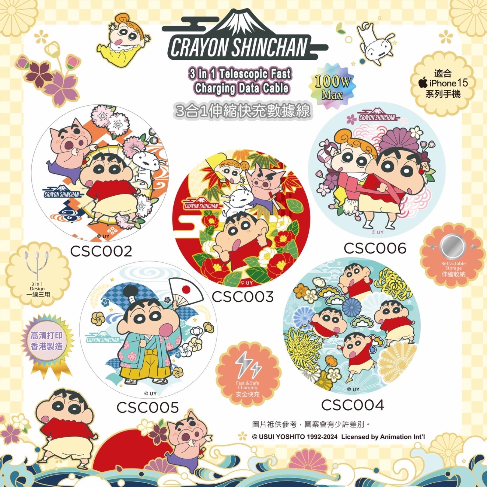 蠟筆小新CRAYON SHINCHAN 最新100W 1出3充電線