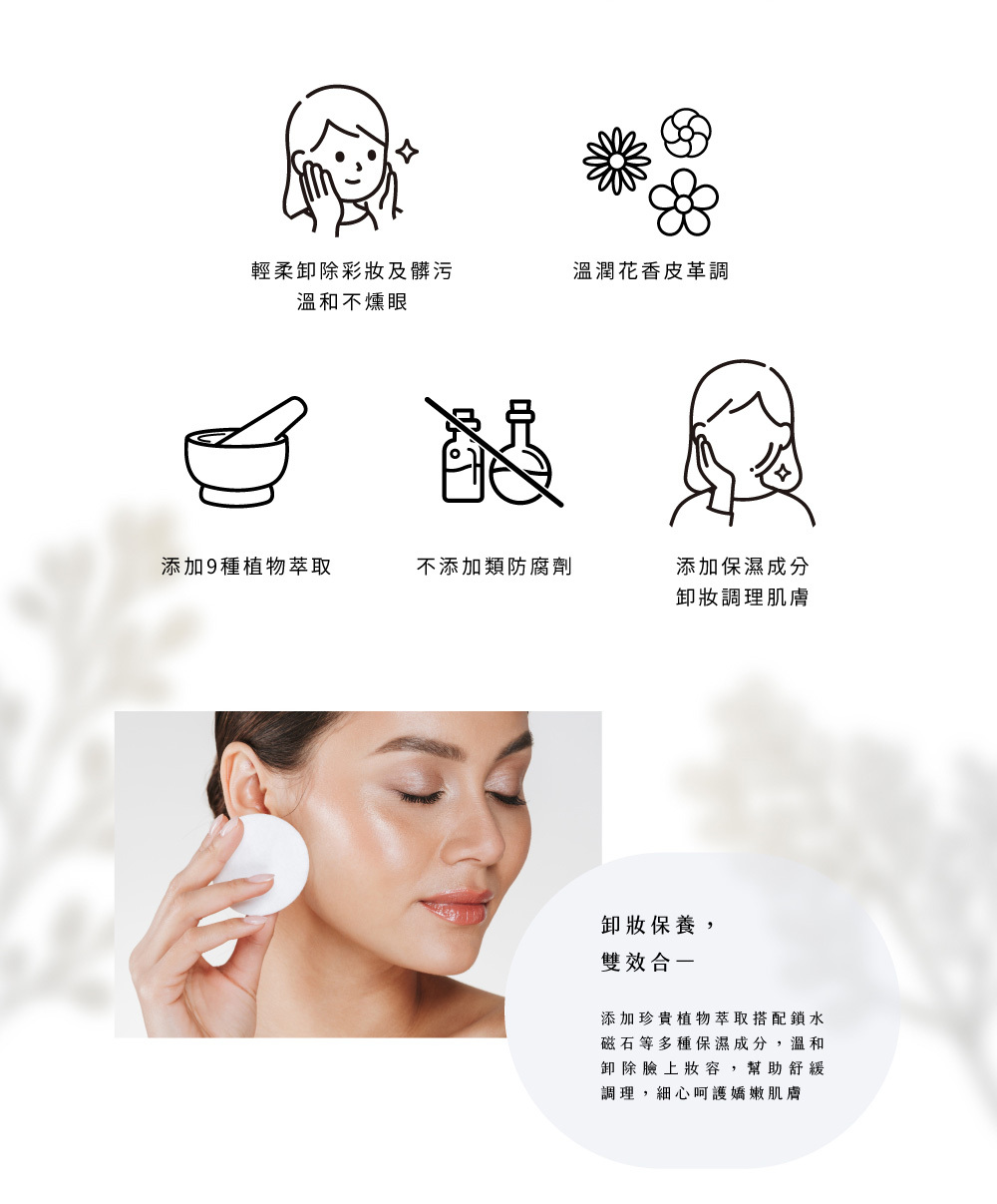 Dachun Soap 大春煉皂｜植草淨顏卸妝水 (150ml)