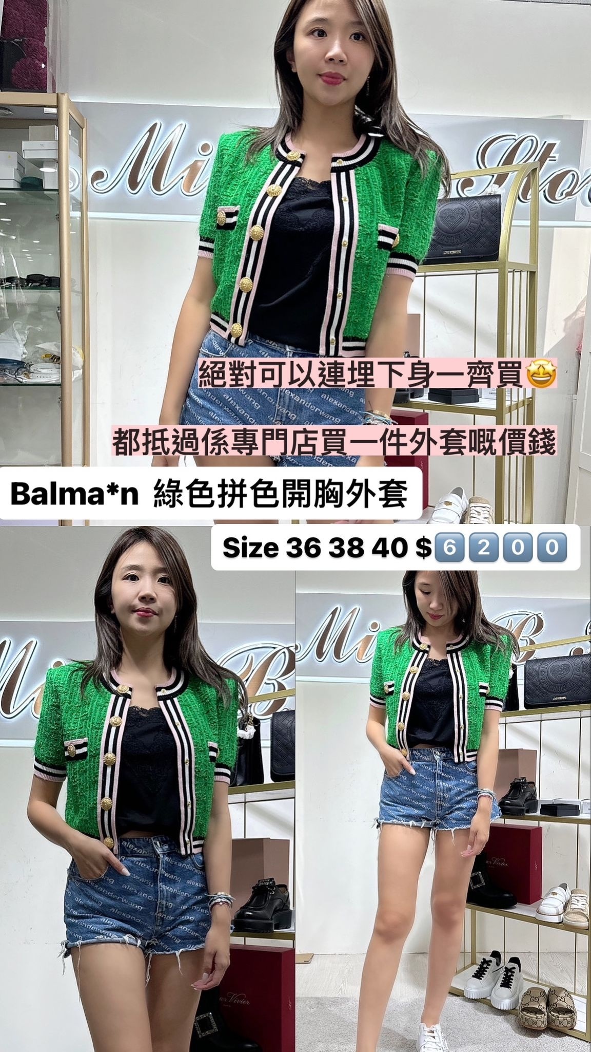 BALMAIN - CF0KL027KG15 - UGU -T