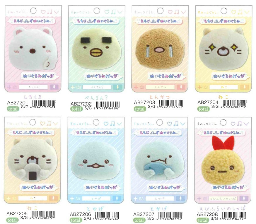 [預訂] 角落生物 10月常規 公仔頭扣針-