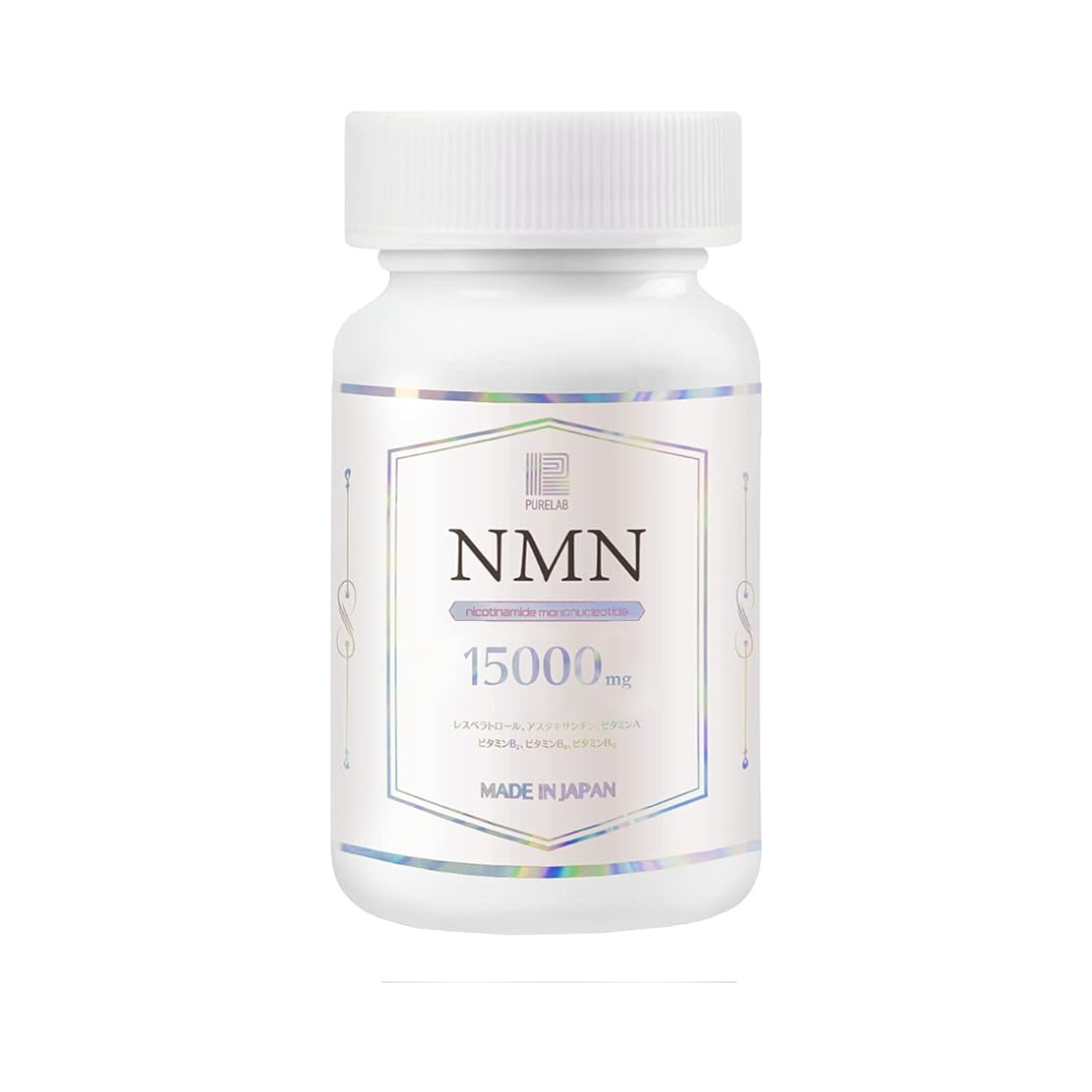 PURELAB NMN Supplement 15000mg (60粒/30日分)