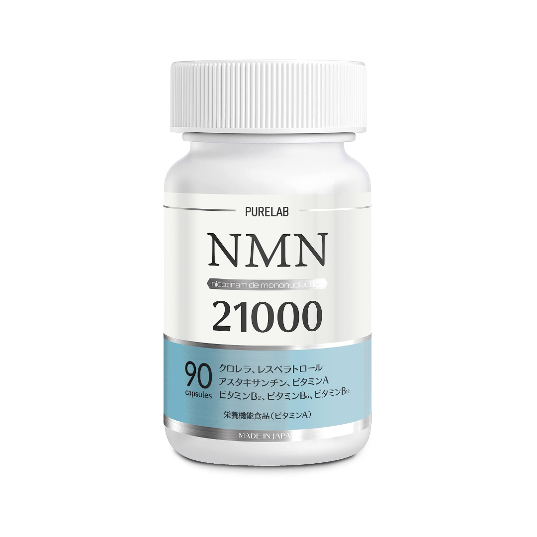 PURELAB NMN Supplement 21000mg  (90粒/30日分)
