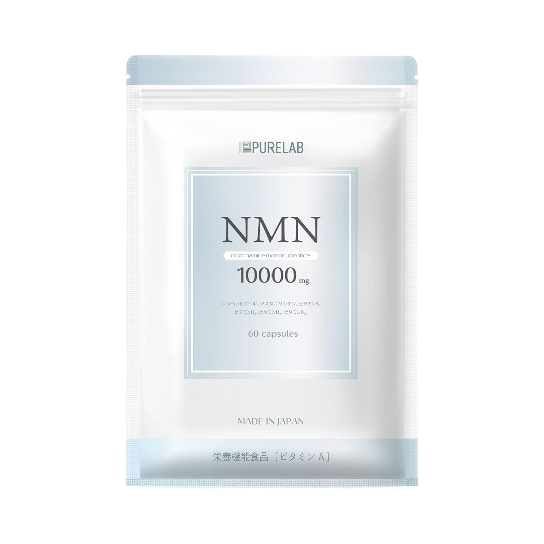 PURELAB NMN Supplement 10000mg  (60粒/30日分)