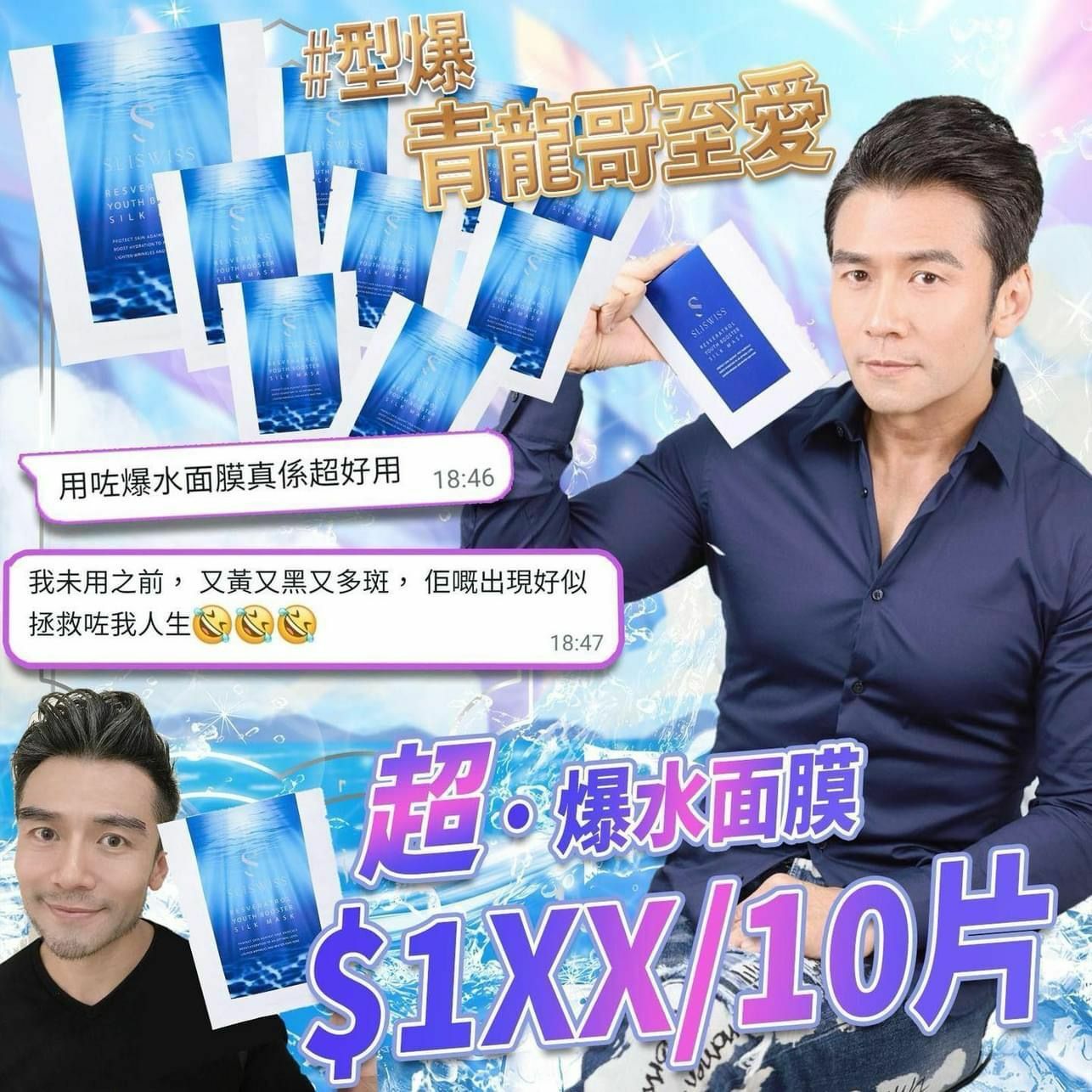 現貨 Sliswiss 白藜蘆醇爆水面膜 (1套10片)(#920)