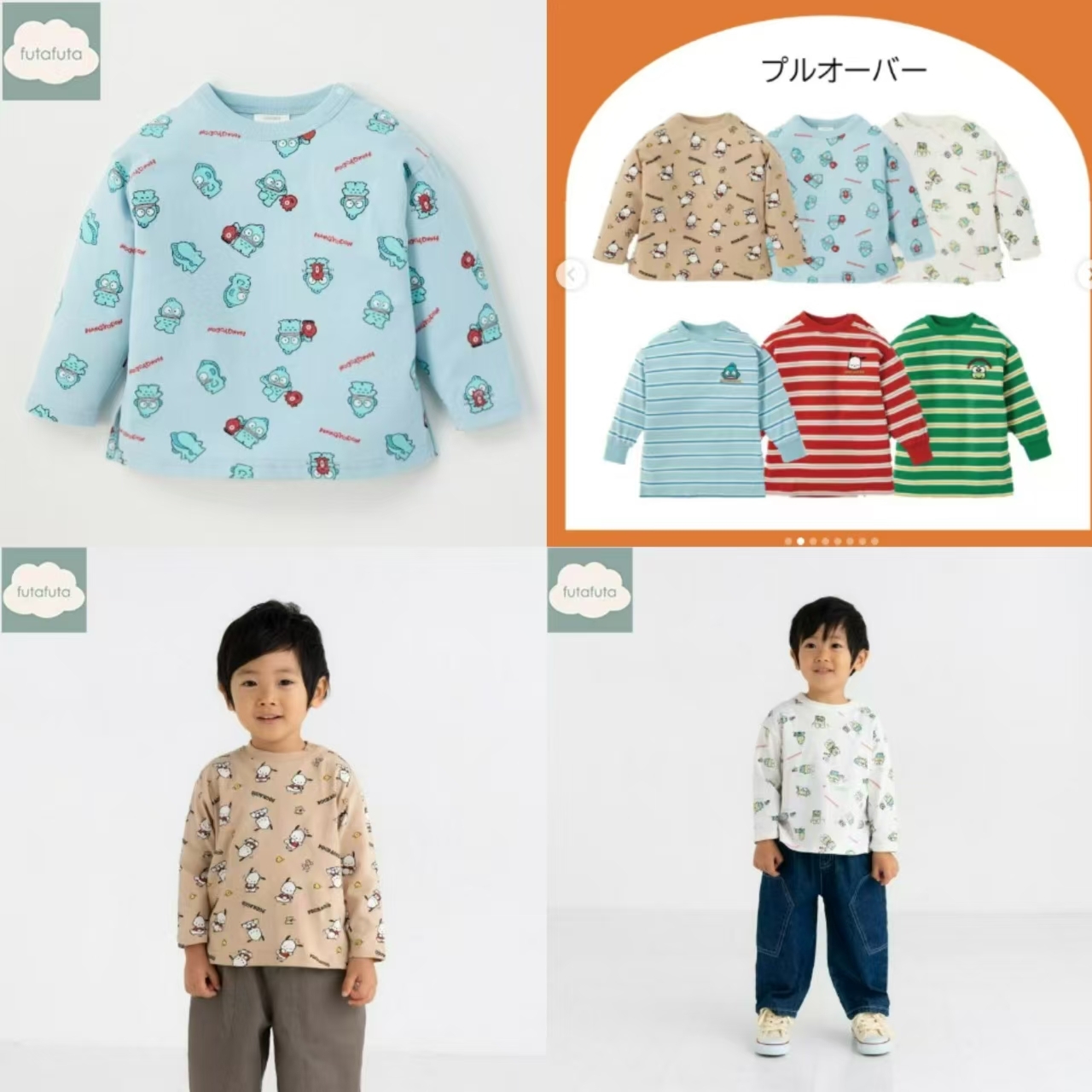 日單 futafuta 滿印T恤