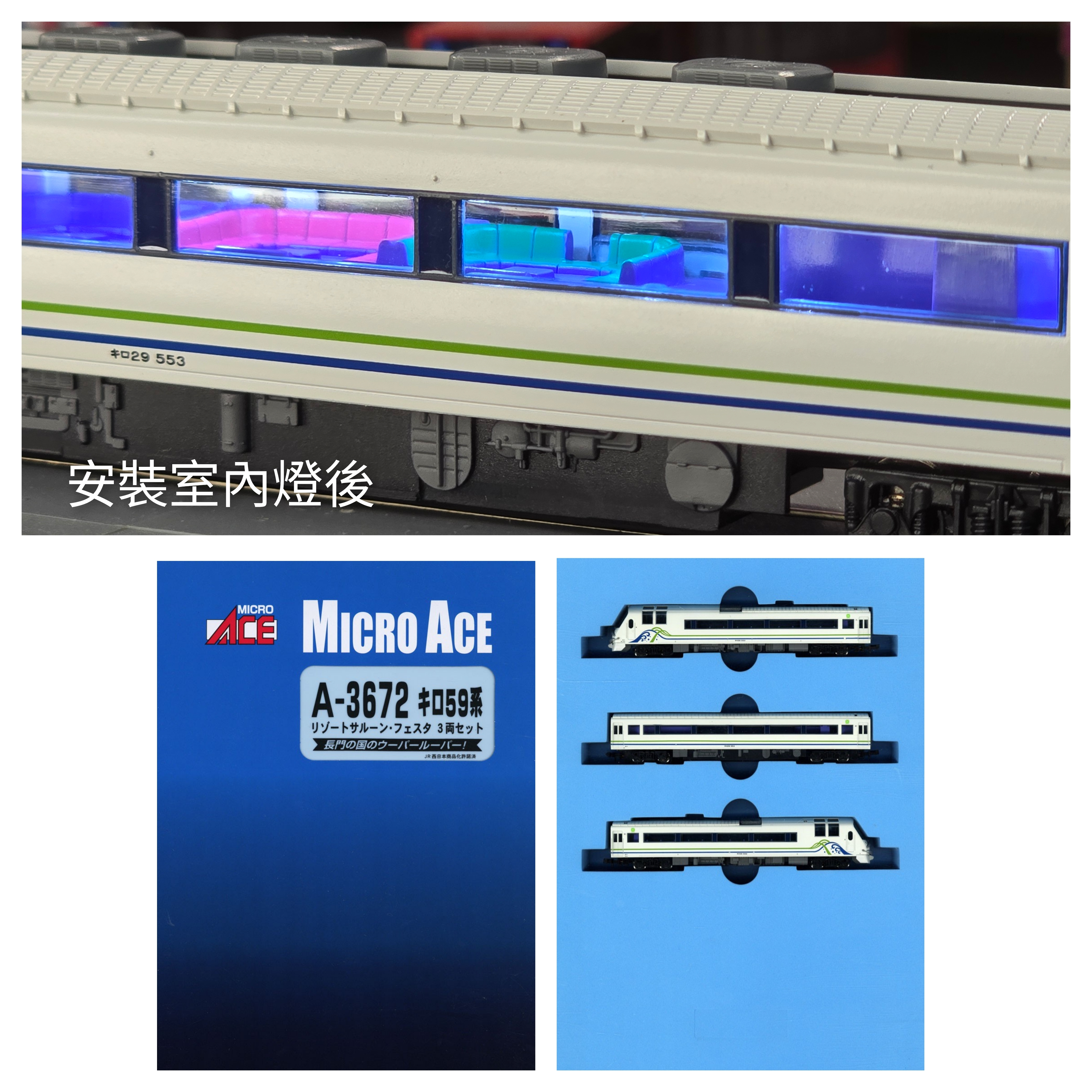 Yahoo!オークション - Microace(マイクロエース)製 品番A3670