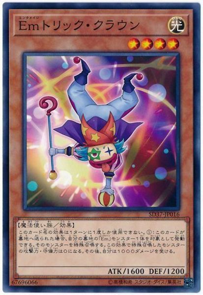 SD37-JP016 Emトリック・クラウン(Em 戲法小丑)