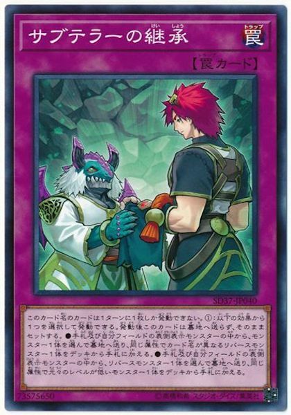 SD37-JP040 サブテラーの継承(地底族的繼承)