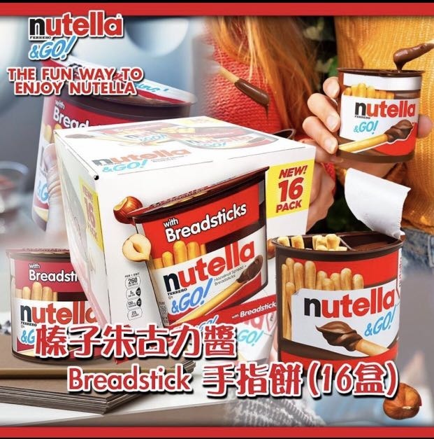 【現貨】Nutella F082102 榛子朱古力手指餅