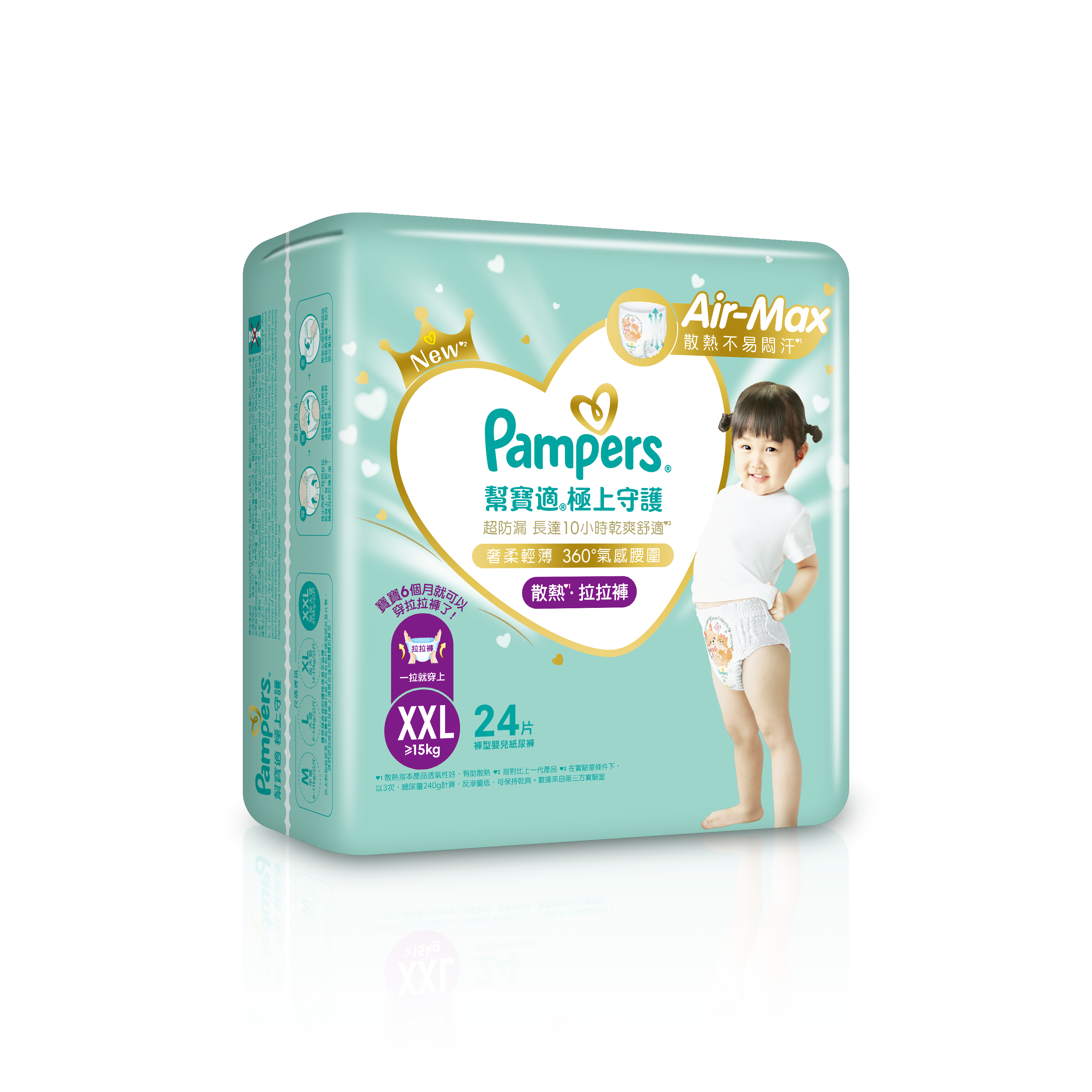 【幫寶適】極上守護一級幫 拉拉褲XXL號 24片 (3包/箱)