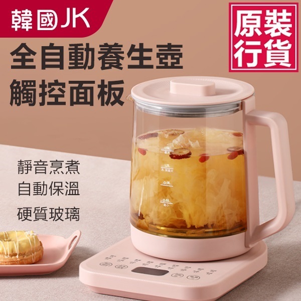 Korean JK new health pot mini household high borosilicate glass health pot multi-function decoction pot office black tea flower tea maker (J0689)