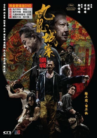 九龍城寨之圍城　電影實景集 九龍城寨之圍城電影實景集】 （國際版）