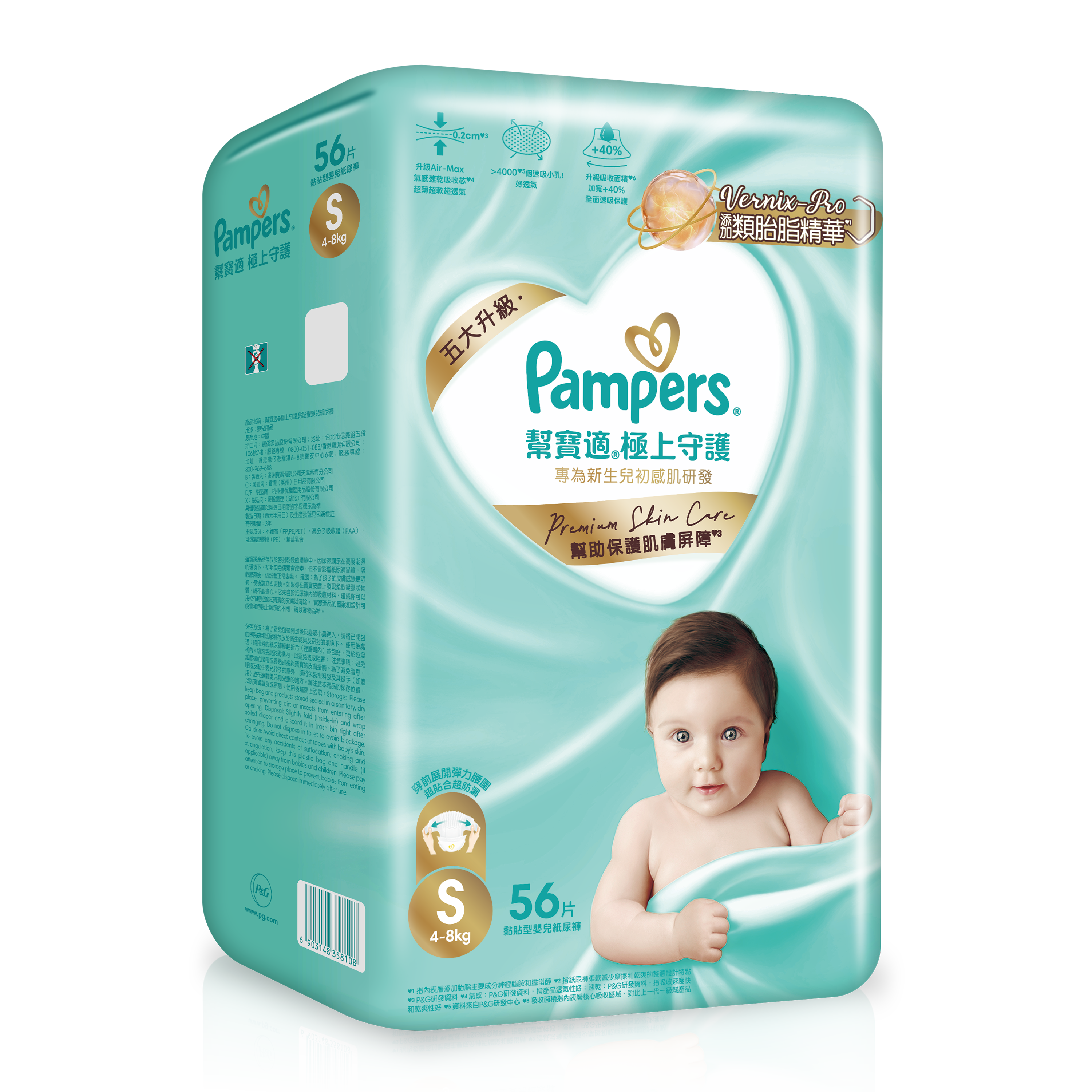 【幫寶適】極上守護 一級幫黏貼紙尿褲S 56片 (4包/箱)