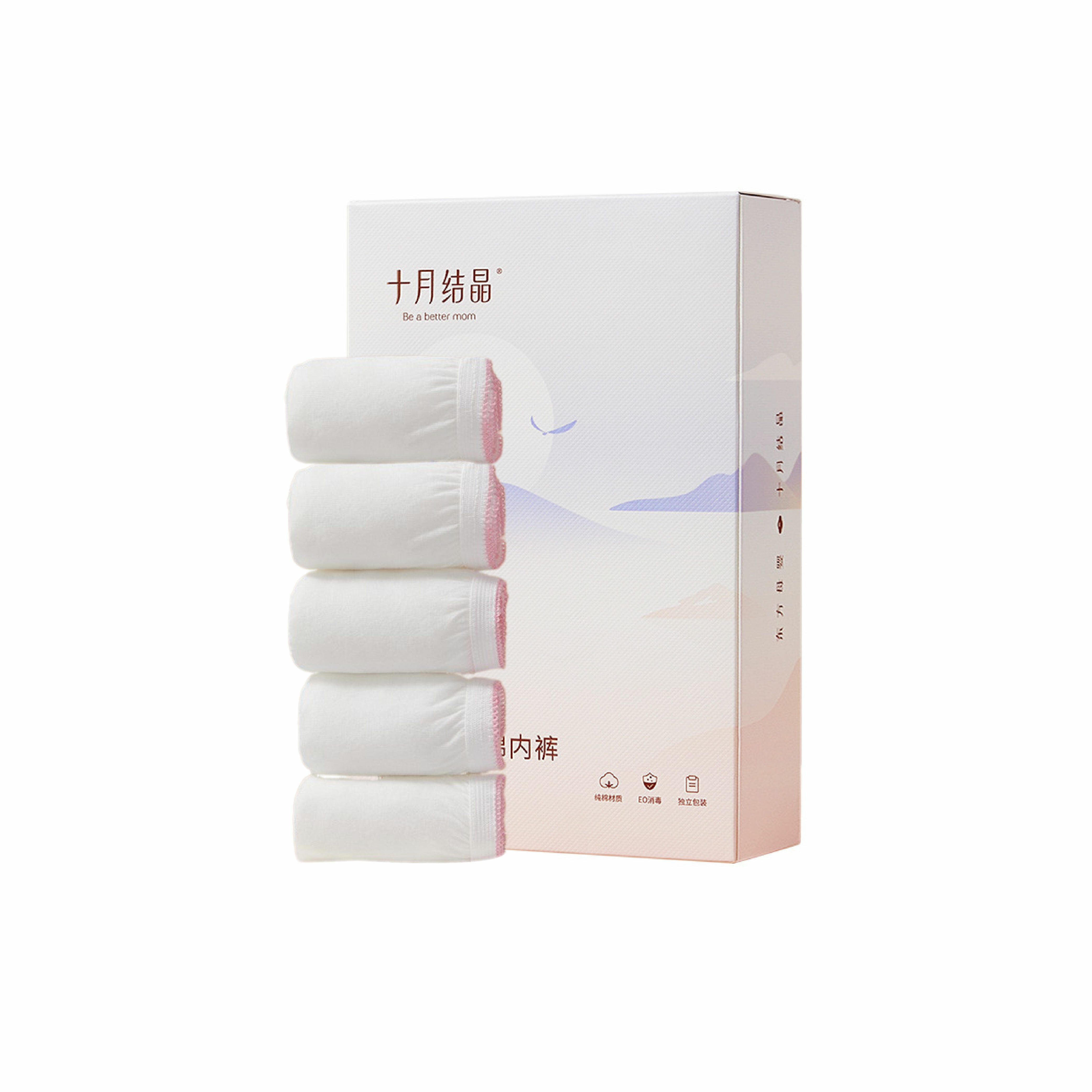 十月結晶EO消毒一次性內褲