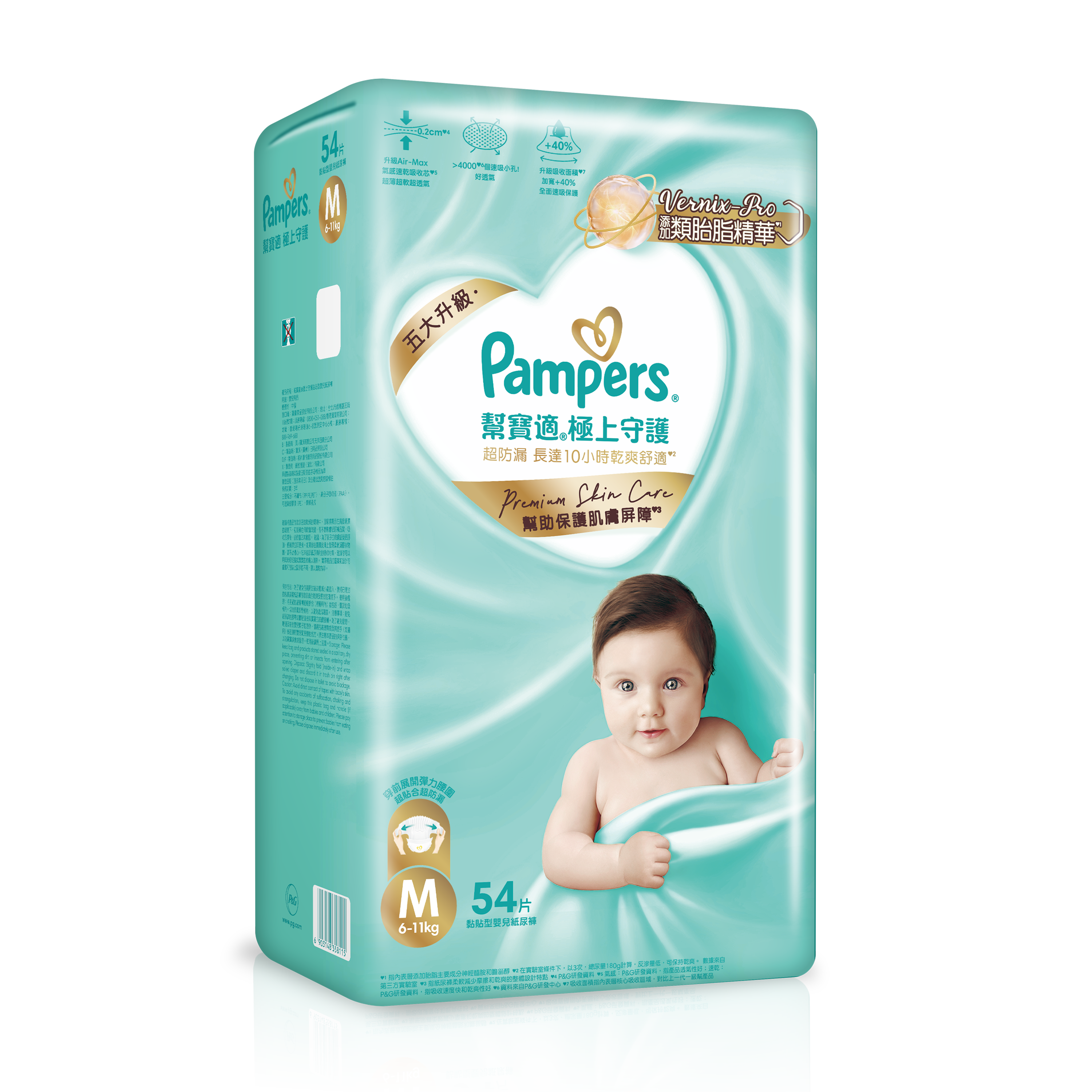 【幫寶適】極上守護 一級幫黏貼紙尿褲M 54片 (4包/箱)