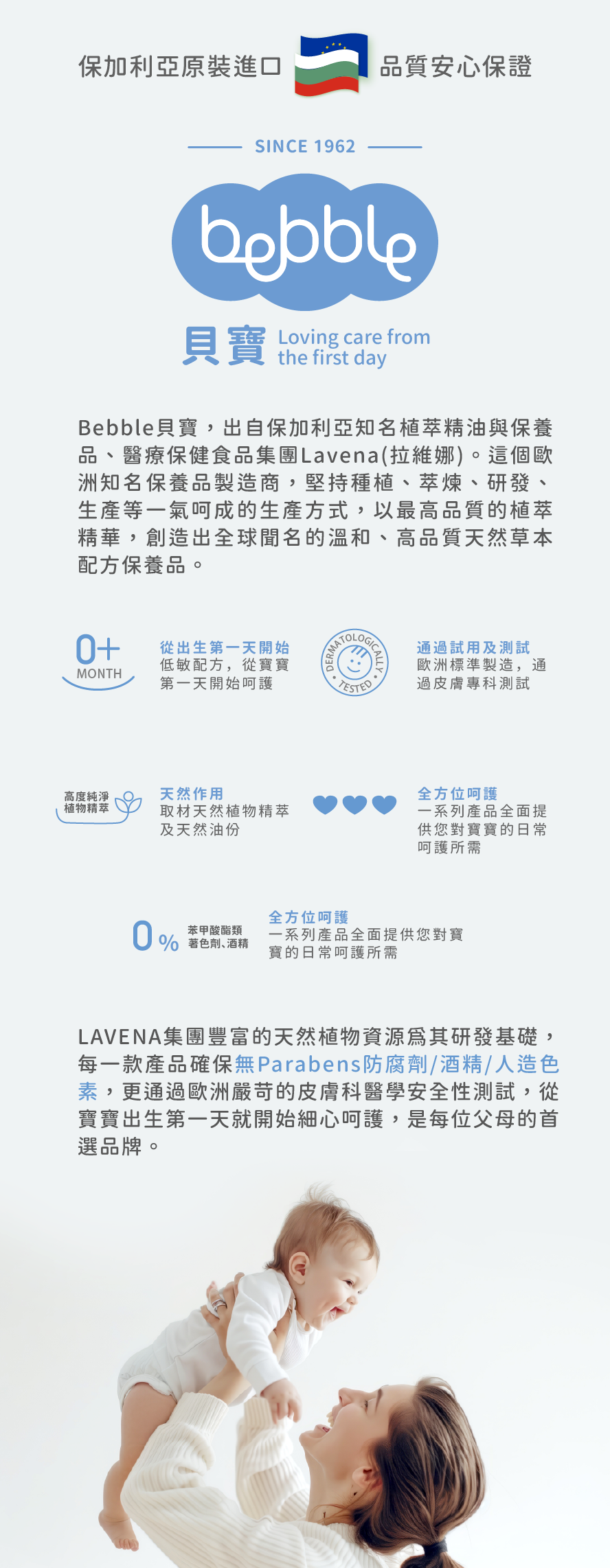 Bebble幼兒玫瑰果乳牙舒緩啫哩