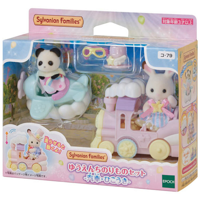 日本森林家族 - 森林樂園花車套裝 (火車與飛機)