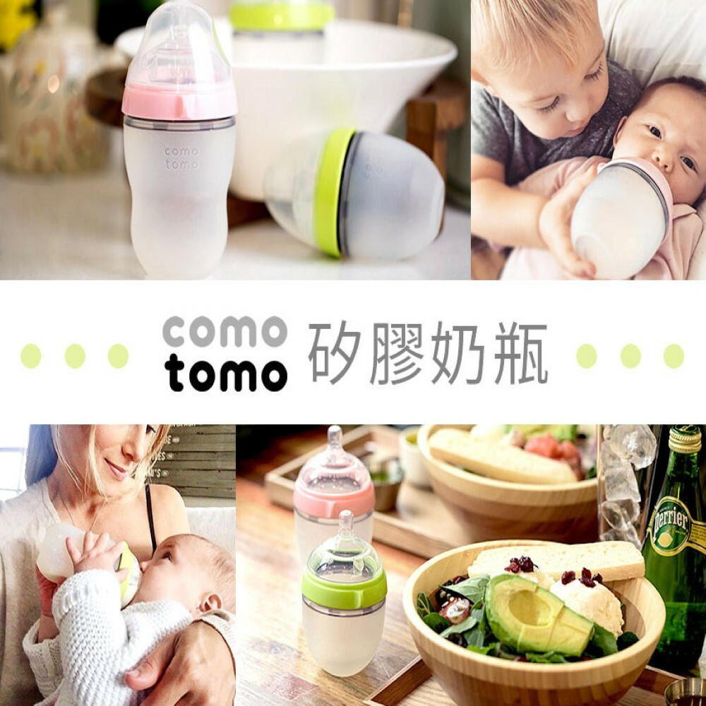 【美國comotomo】寬口矽膠防脹氣奶瓶 奶嘴
