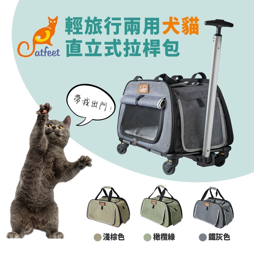 輕旅行兩用拉桿包|寵物外出包