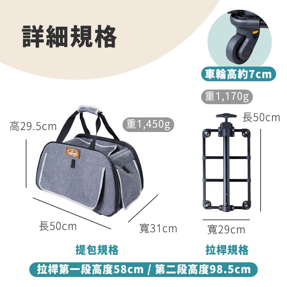 輕旅行兩用拉桿包|寵物外出包