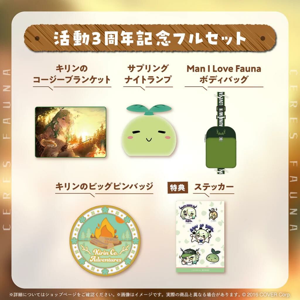 「官方現貨」Hololiveセレス・ファウナ 活動3周年記念🌿 Ceres Fauna