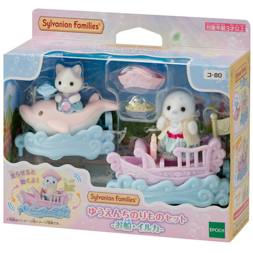 日本森林家族 - 森林樂園花車套裝 (船與海豚)