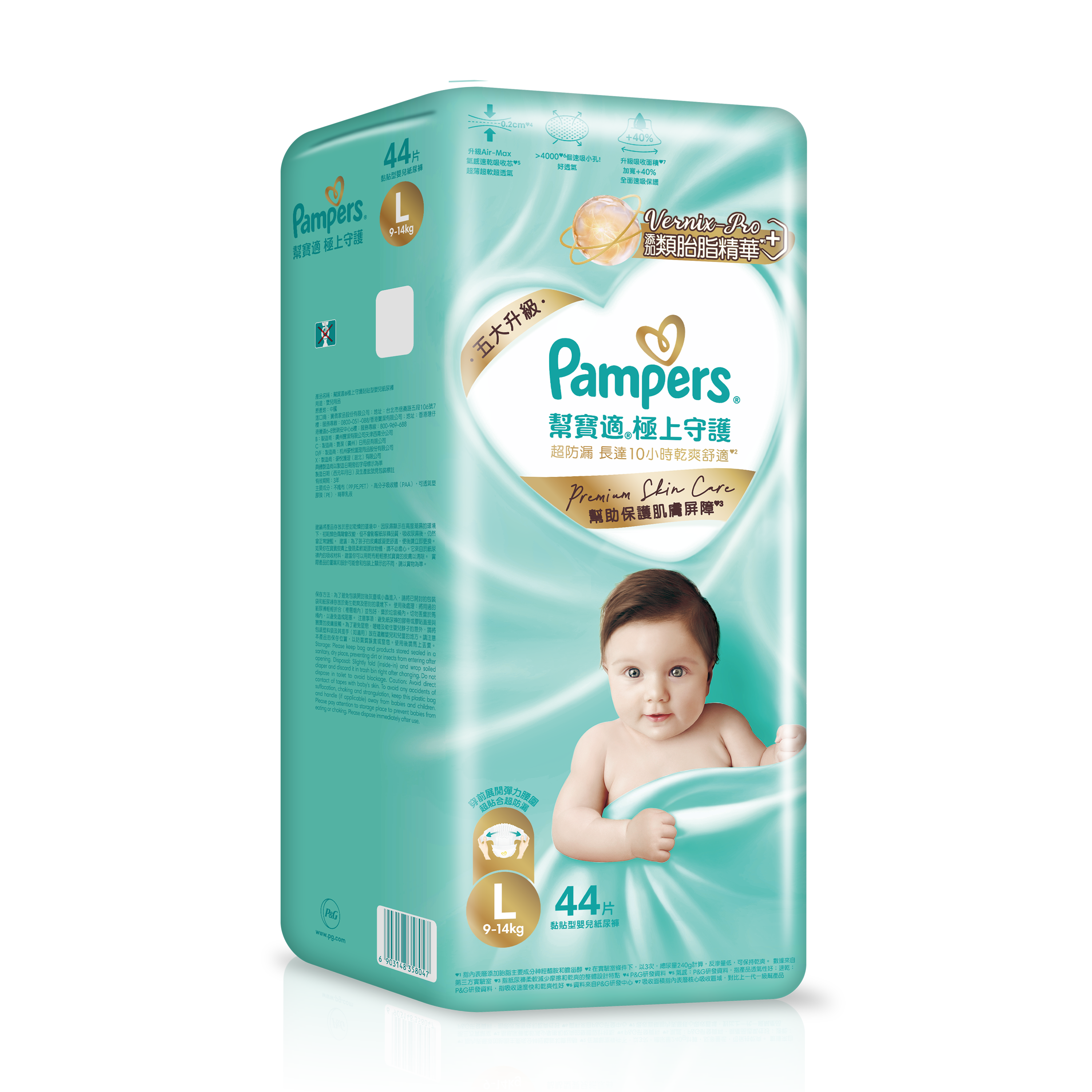 【幫寶適】極上守護 一級幫黏貼紙尿褲L 44片 (4包/箱)