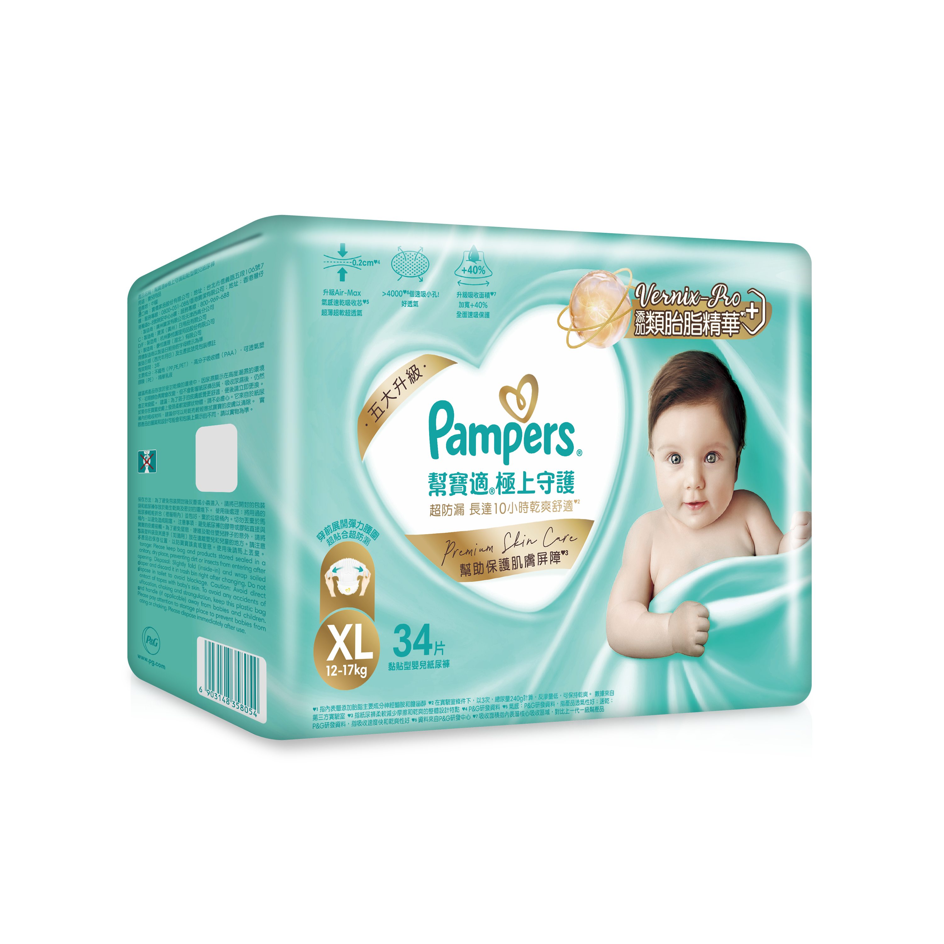 【幫寶適】極上守護 一級幫黏貼紙尿褲XL 34片 (4包/箱)