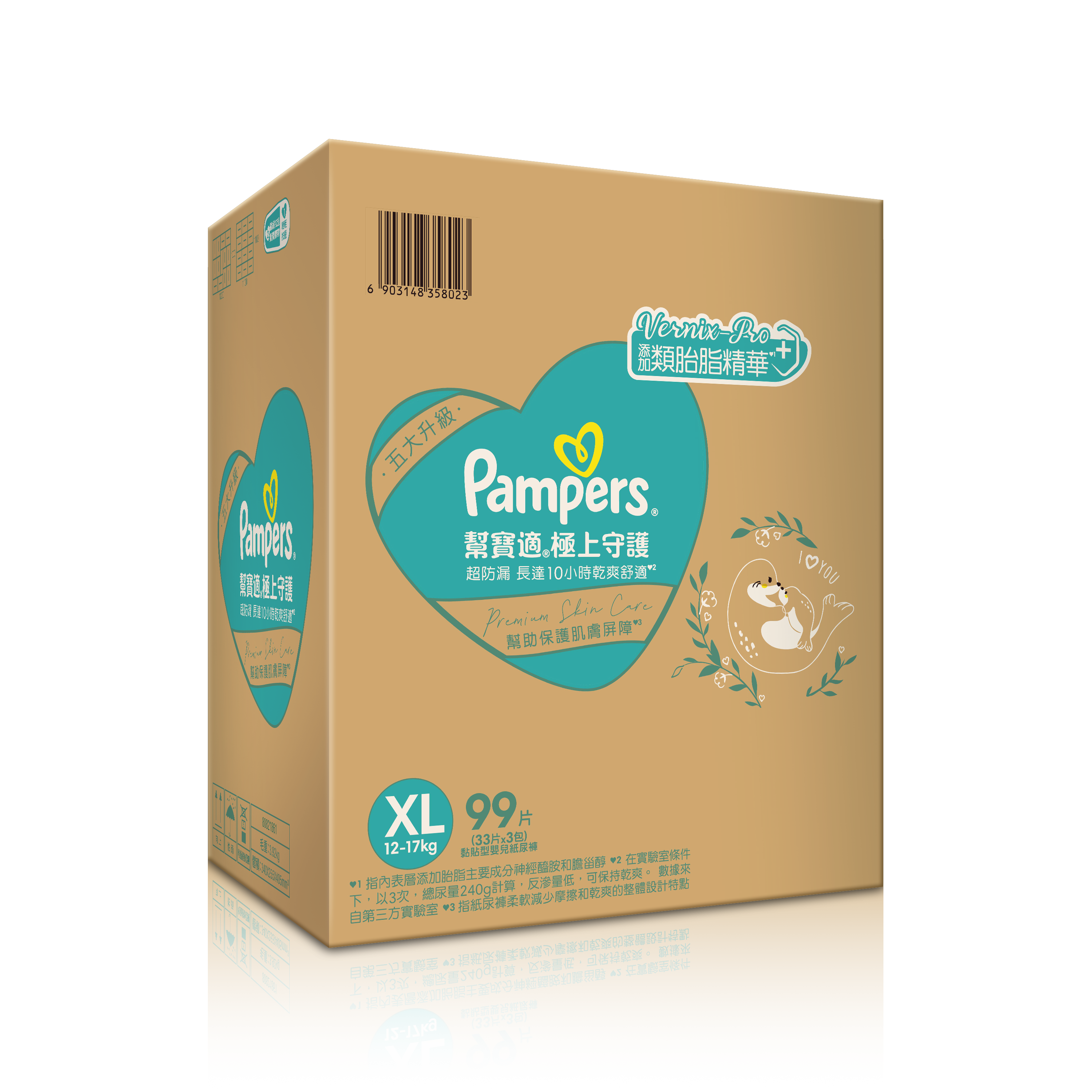 【幫寶適】極上守護 一級幫黏貼紙尿褲XL 99片 (箱)