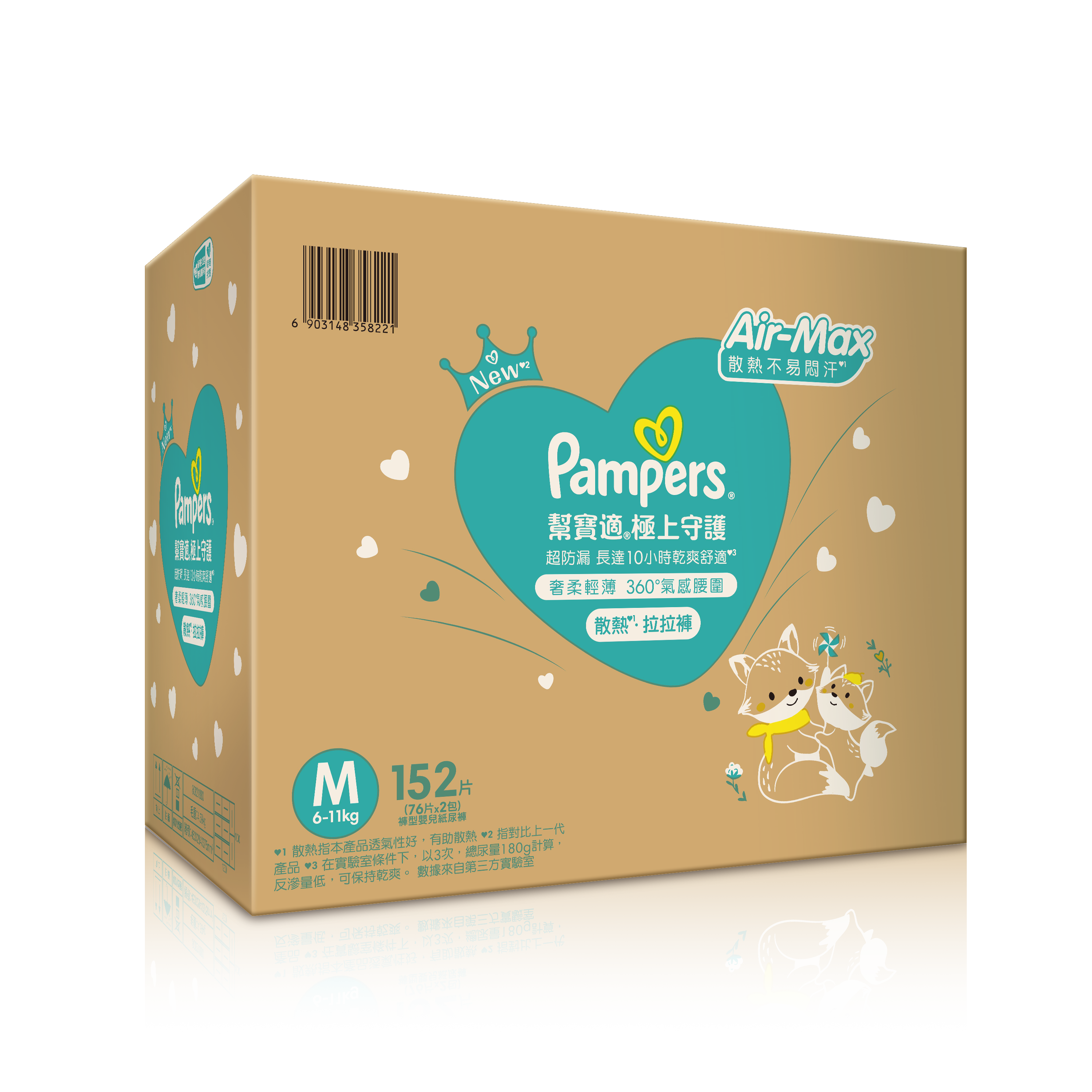 【幫寶適】極上守護 一級幫拉拉褲M 152片 (箱)